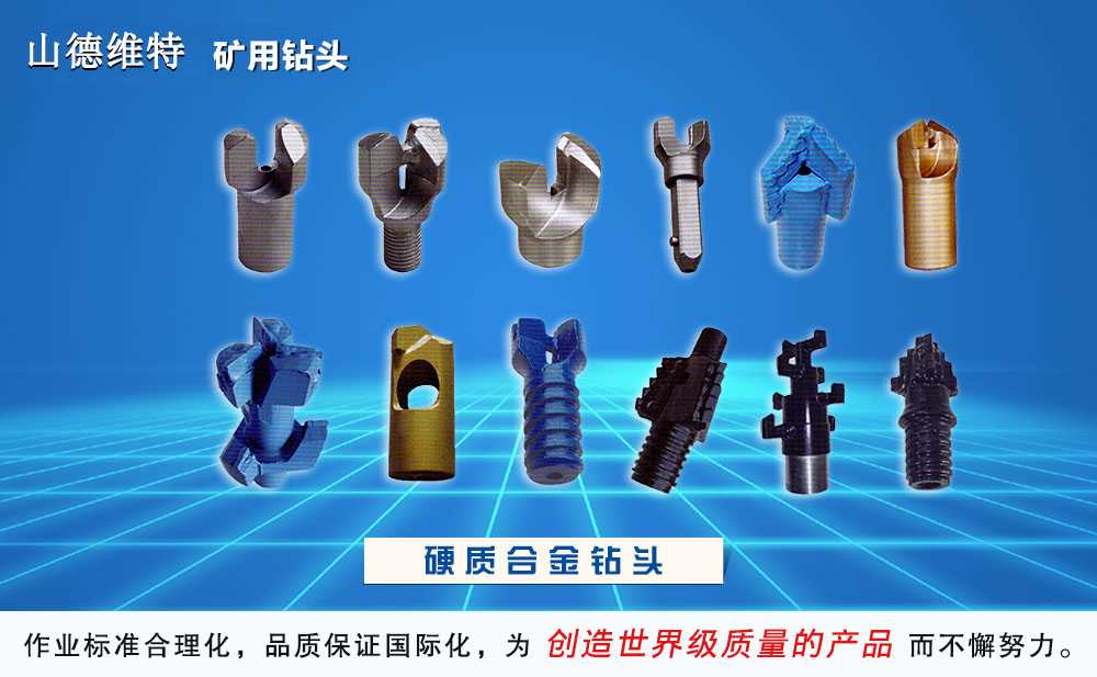 硬質合金鉆頭圖片