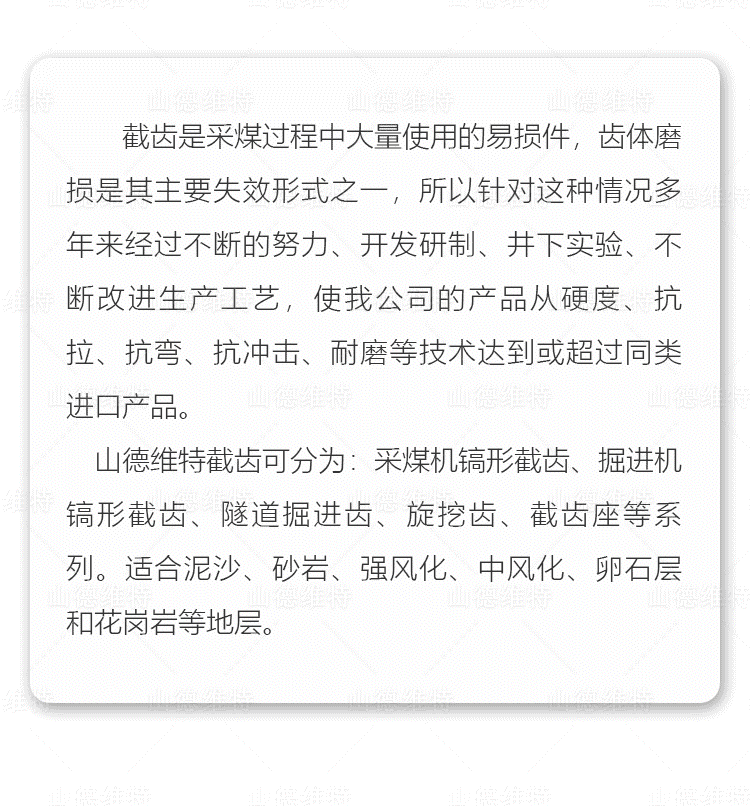 礦用截齒